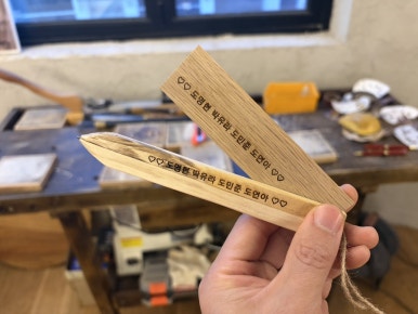 원목공예 베이크우드